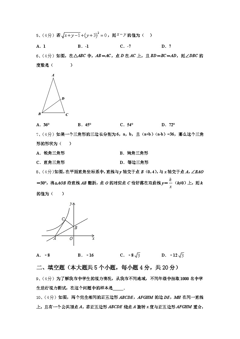 云南省涧彝族自治县2024-2025学年九上数学开学监测模拟试题【含答案】第2页