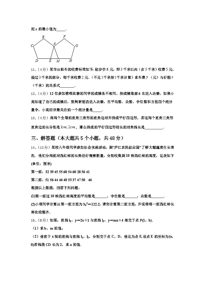 云南省涧彝族自治县2024-2025学年九上数学开学监测模拟试题【含答案】第3页