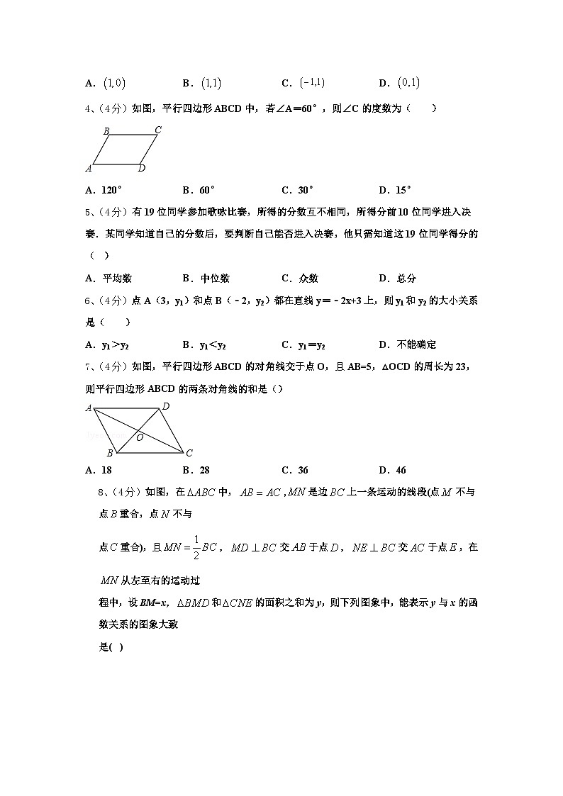 云南省昆明盘龙区联考2024-2025学年九上数学开学学业水平测试模拟试题【含答案】第2页