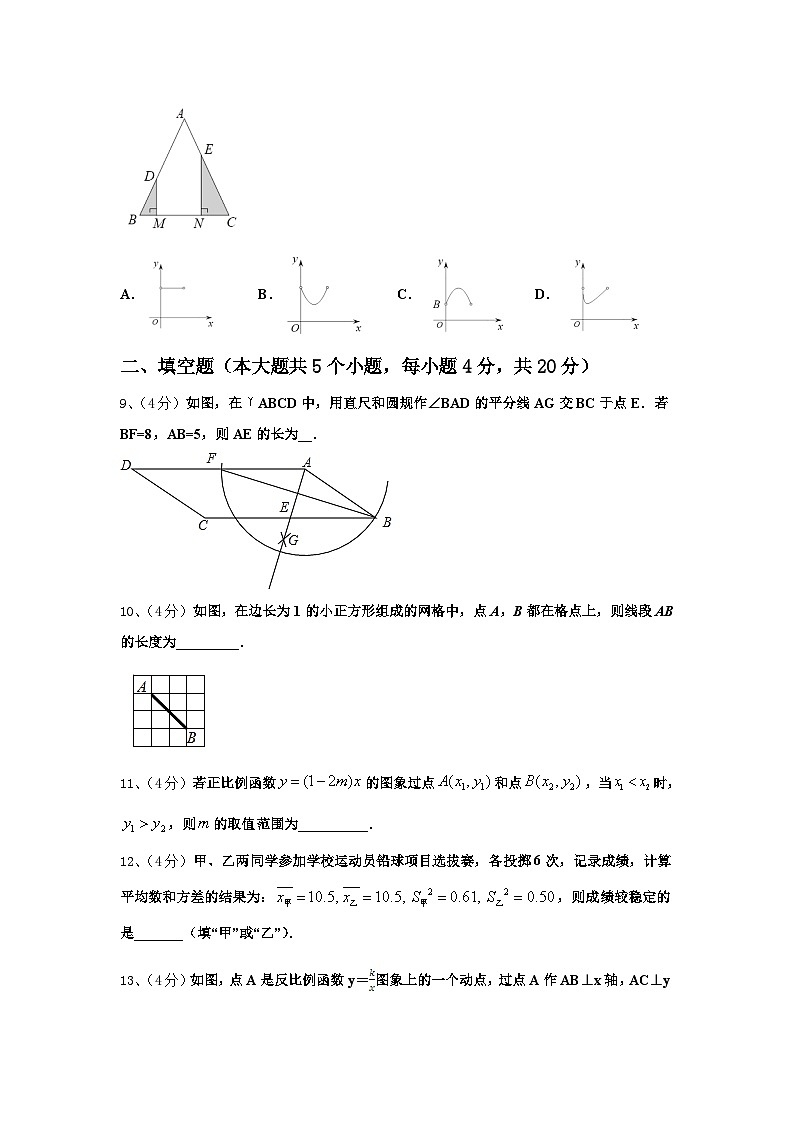 云南省昆明盘龙区联考2024-2025学年九上数学开学学业水平测试模拟试题【含答案】第3页
