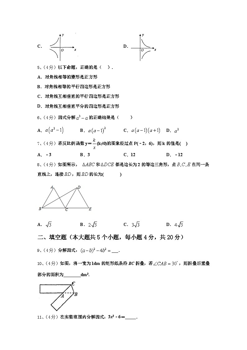 云南省昆明市4月份2024年数学九上开学联考试题【含答案】第2页
