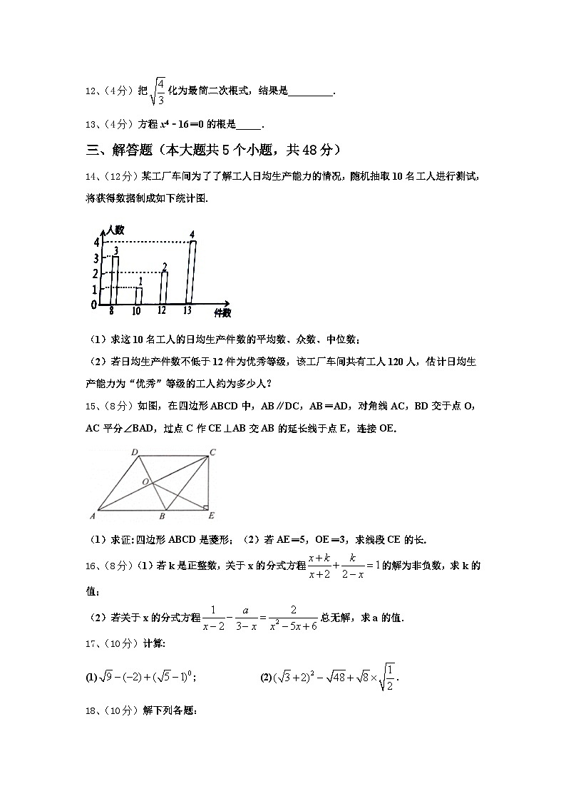 云南省昆明市4月份2024年数学九上开学联考试题【含答案】第3页