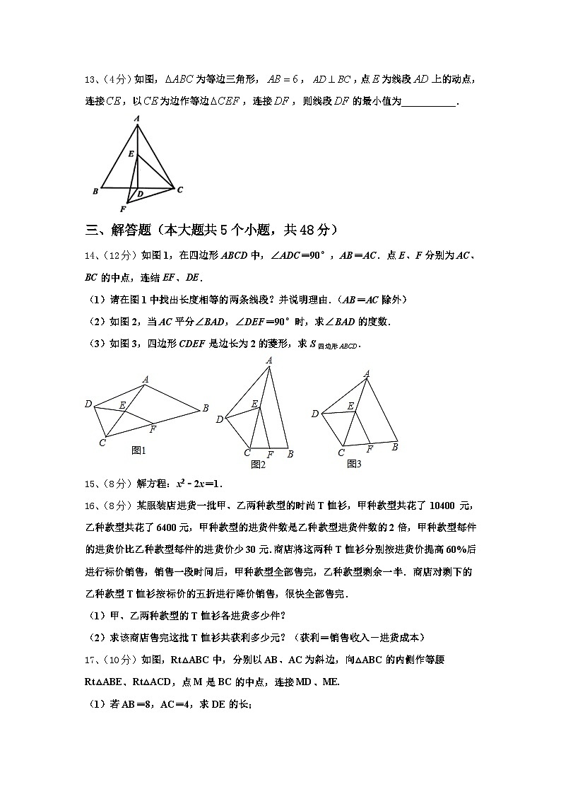 云南省昆明市八校2024-2025学年九年级数学第一学期开学联考模拟试题【含答案】03