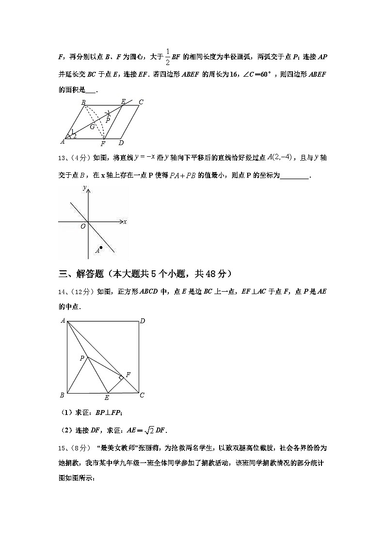云南省昆明市八校联考2024年数学九上开学综合测试模拟试题【含答案】第3页