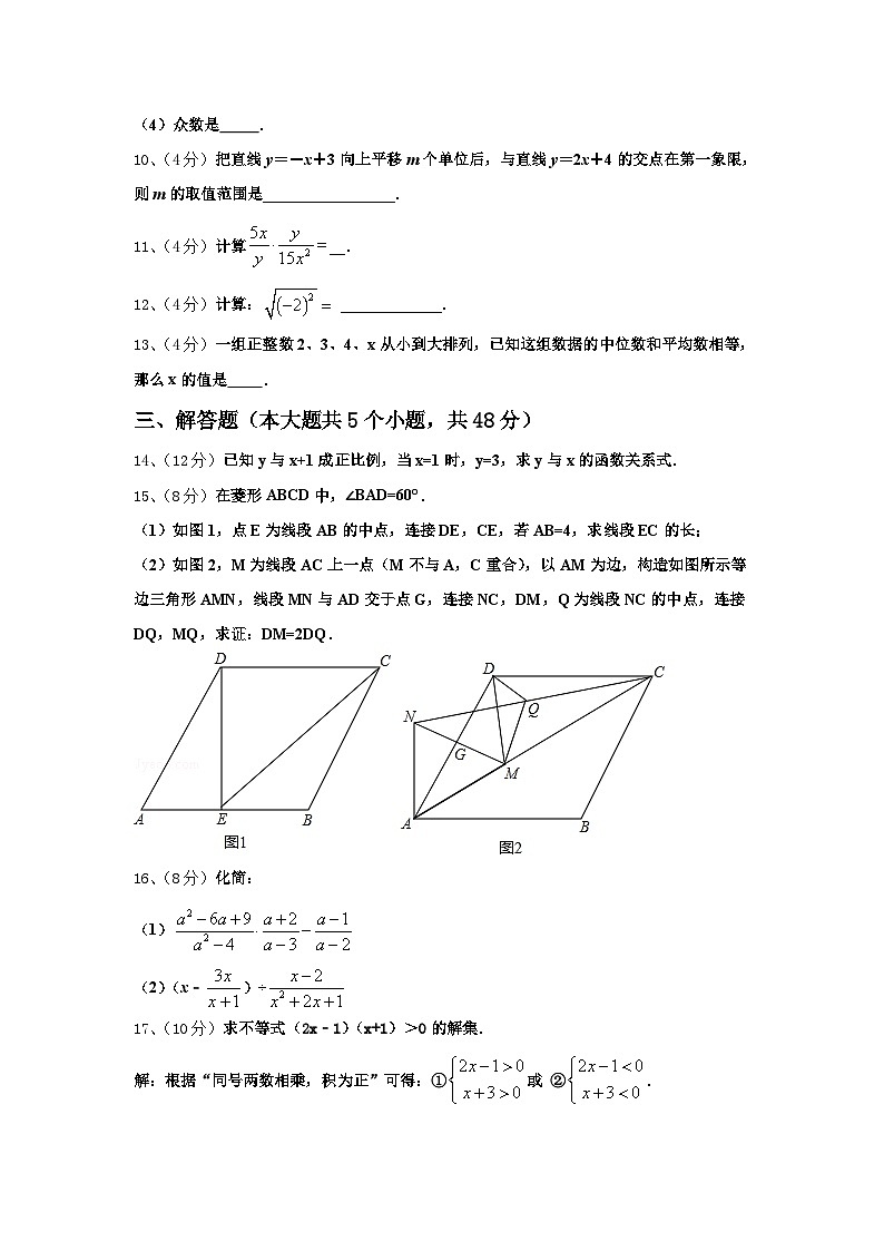 云南省昆明市呈贡区2025届数学九上开学学业水平测试试题【含答案】第3页
