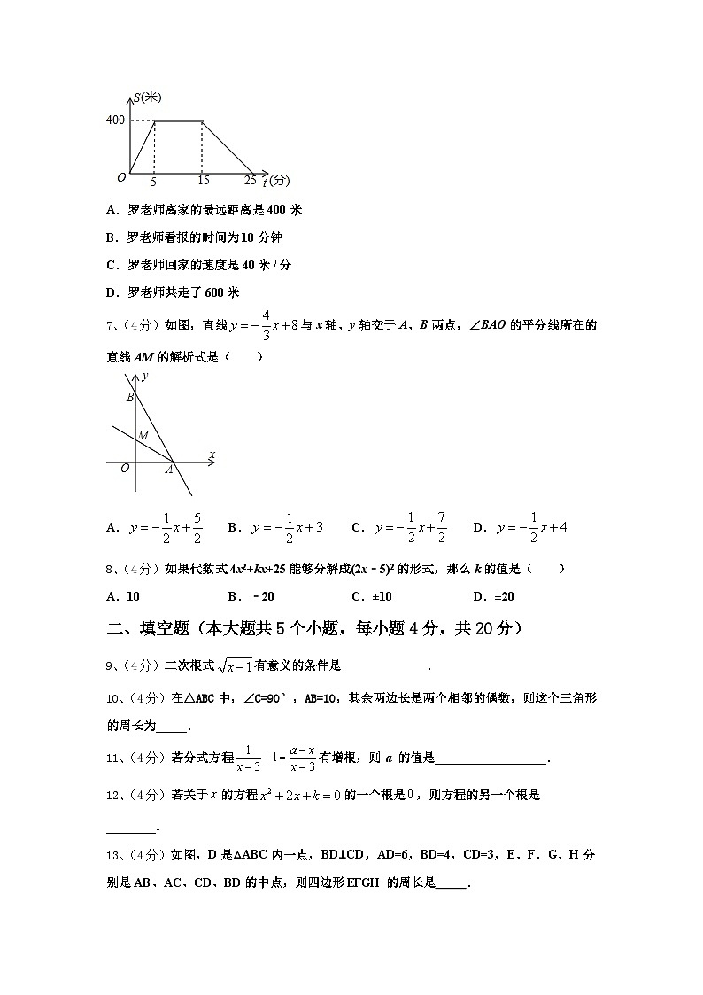 云南省昆明市盘龙区2024年九上数学开学联考试题【含答案】第2页