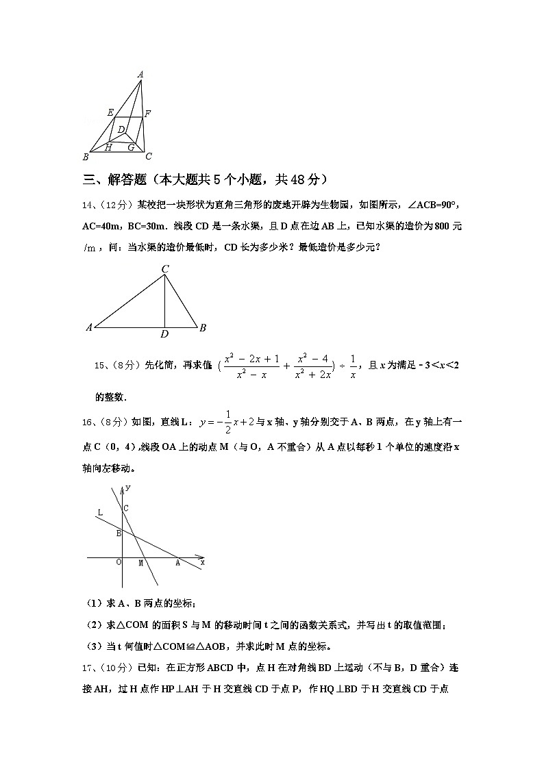 云南省昆明市盘龙区2024年九上数学开学联考试题【含答案】第3页