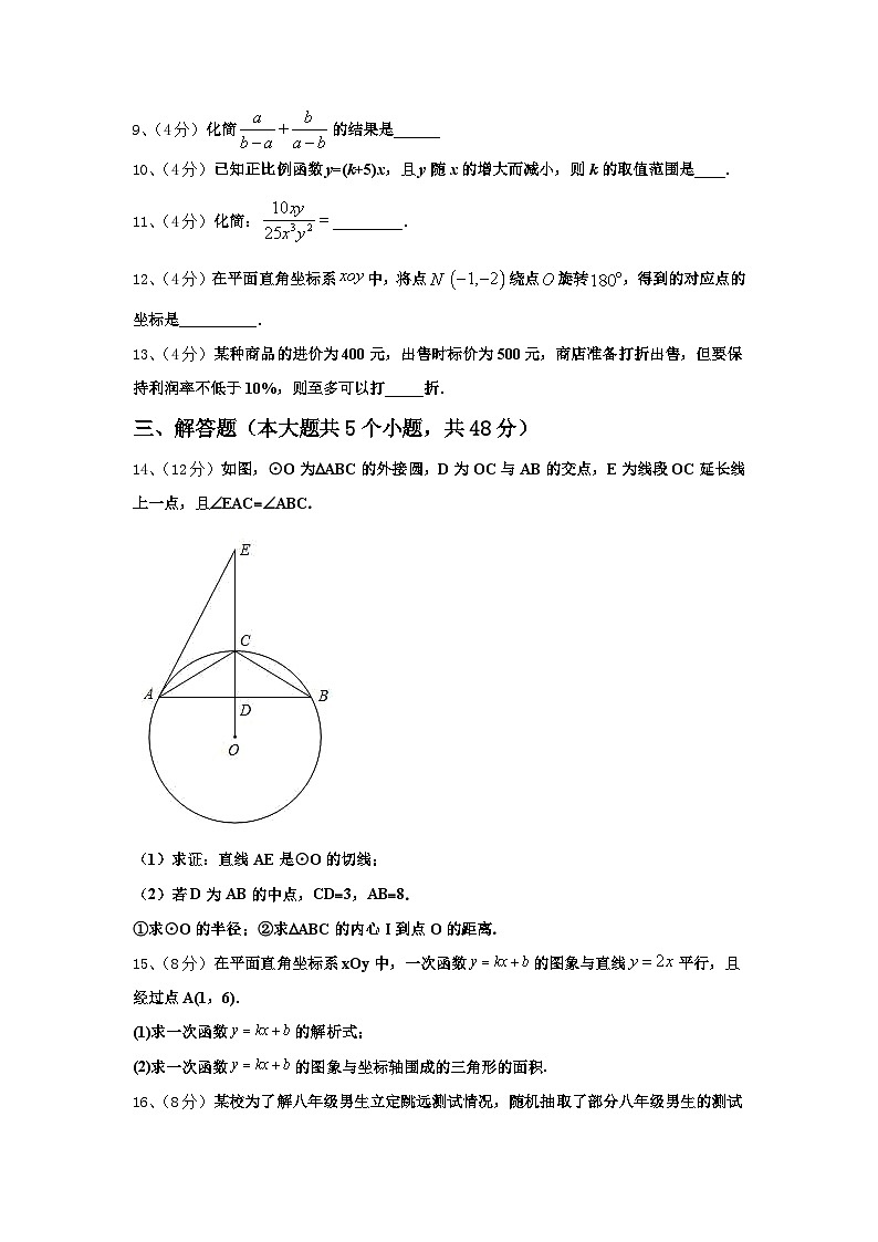 云南省昆明市五华区2025届九年级数学第一学期开学质量检测试题【含答案】03
