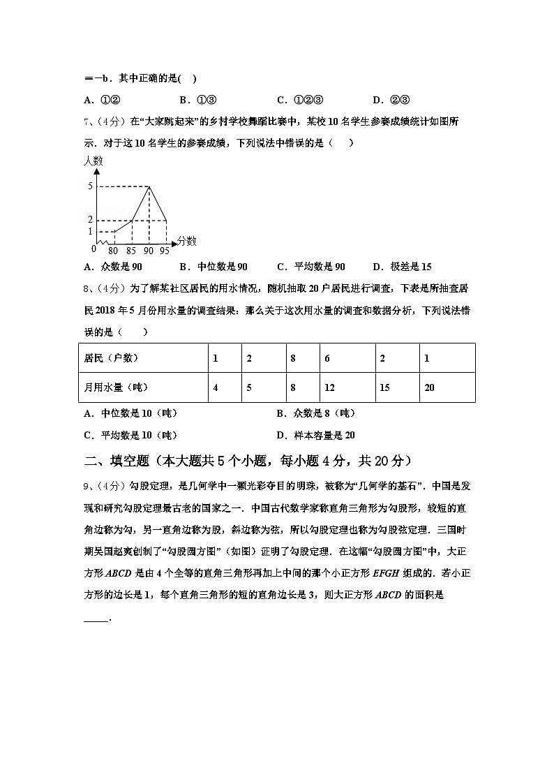 云南省昆明市五华区云南师范大附属中学2024年九上数学开学达标检测试题【含答案】第2页