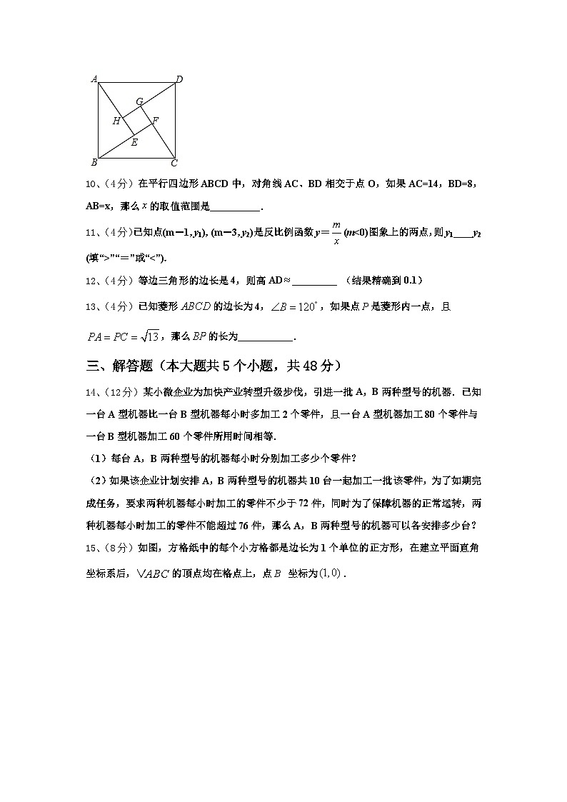 云南省昆明市五华区云南师范大附属中学2024年九上数学开学达标检测试题【含答案】第3页