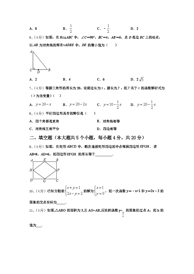 云南省昆明市云南师范大附属中学2024年数学九年级第一学期开学综合测试模拟试题【含答案】02