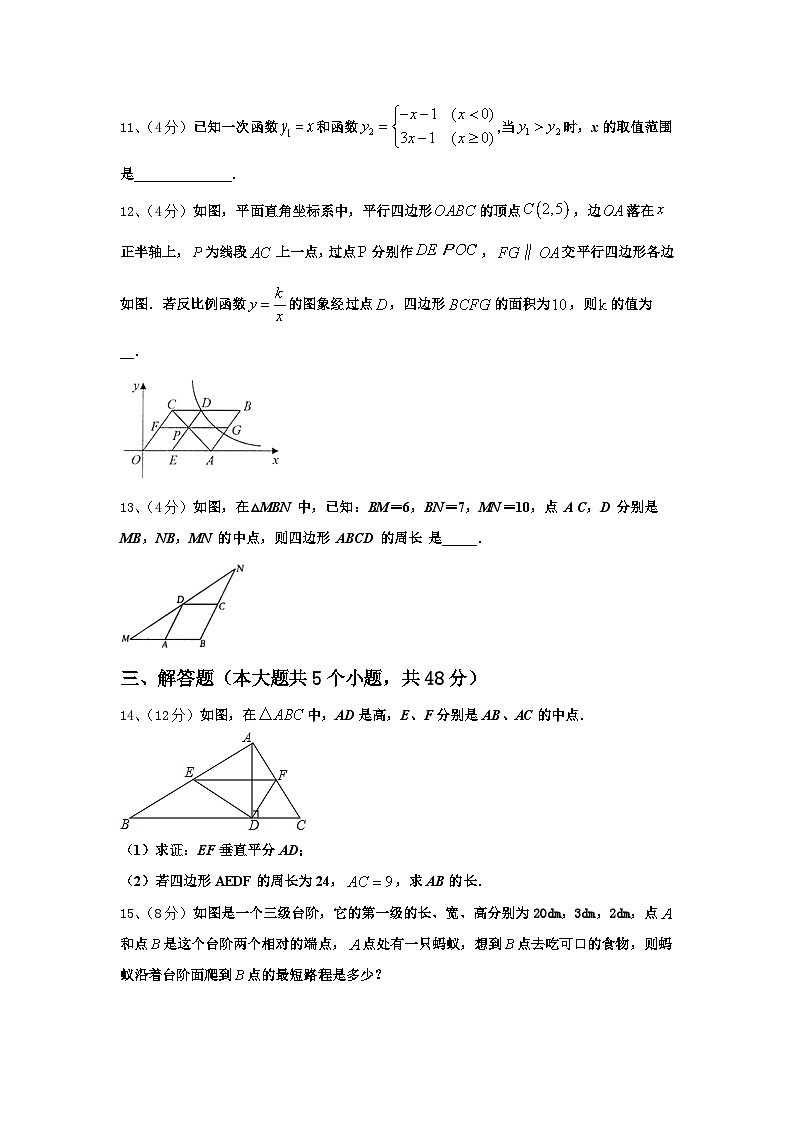 云南省昆明市祯祥中学2024-2025学年数学九年级第一学期开学达标检测试题【含答案】03