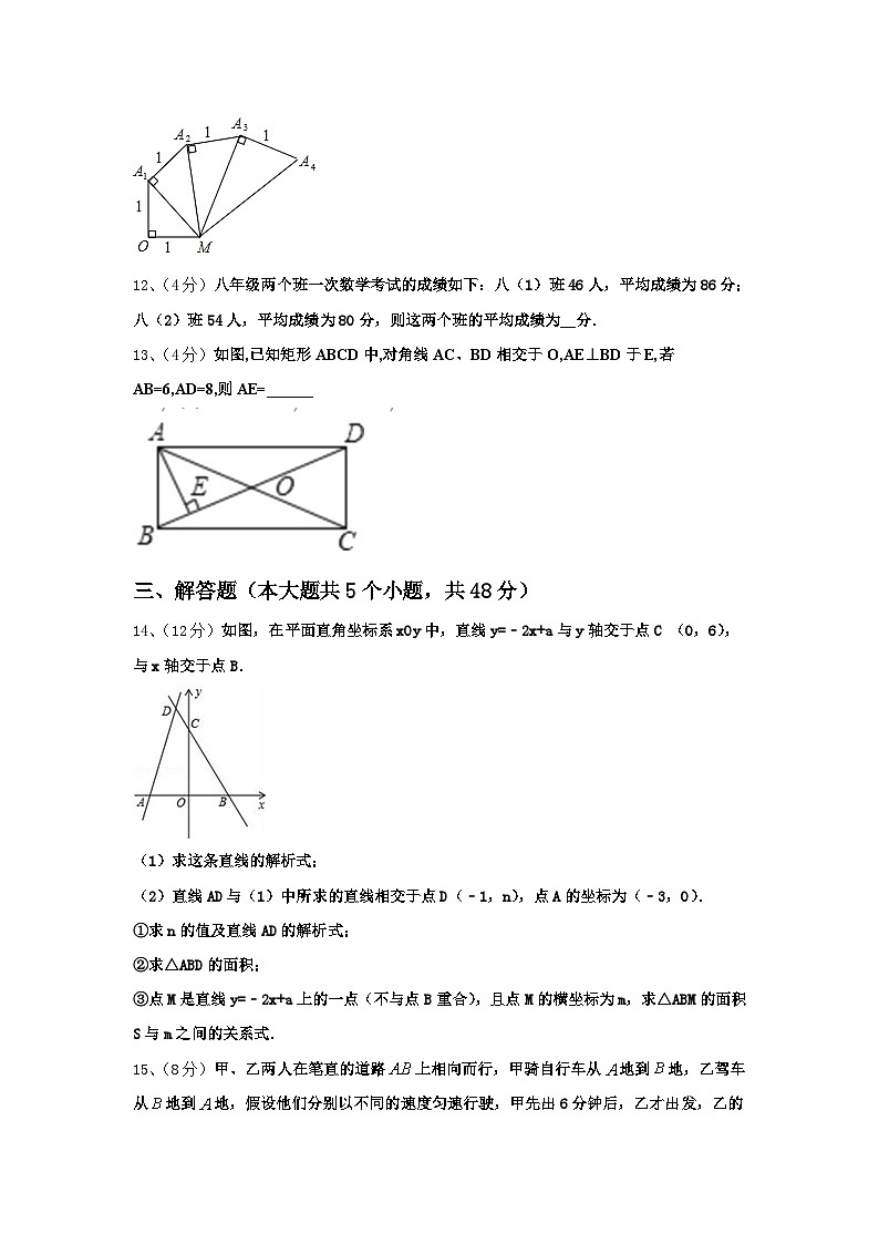 云南省丽江市2024-2025学年九上数学开学质量跟踪监视模拟试题【含答案】第3页