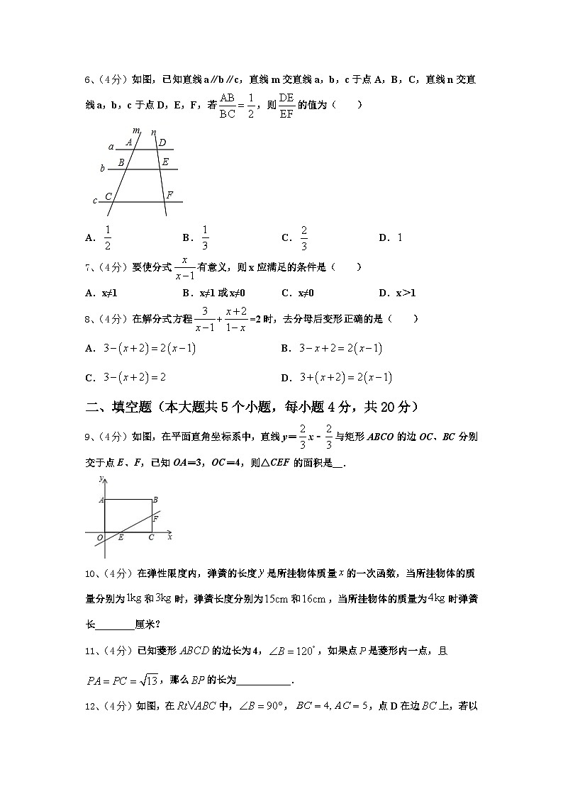 云南省临沧市凤庆县2024年九年级数学第一学期开学复习检测试题【含答案】第2页
