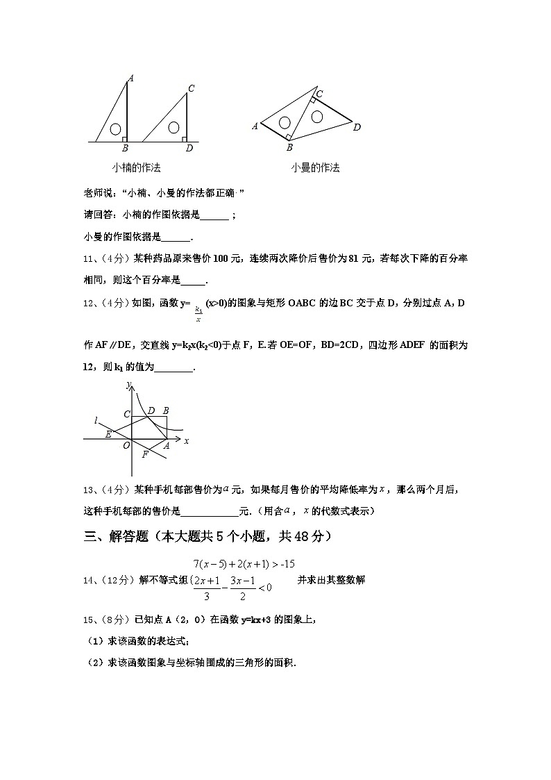 云南省临沧市临翔区第一中学2024年数学九上开学质量检测模拟试题【含答案】03