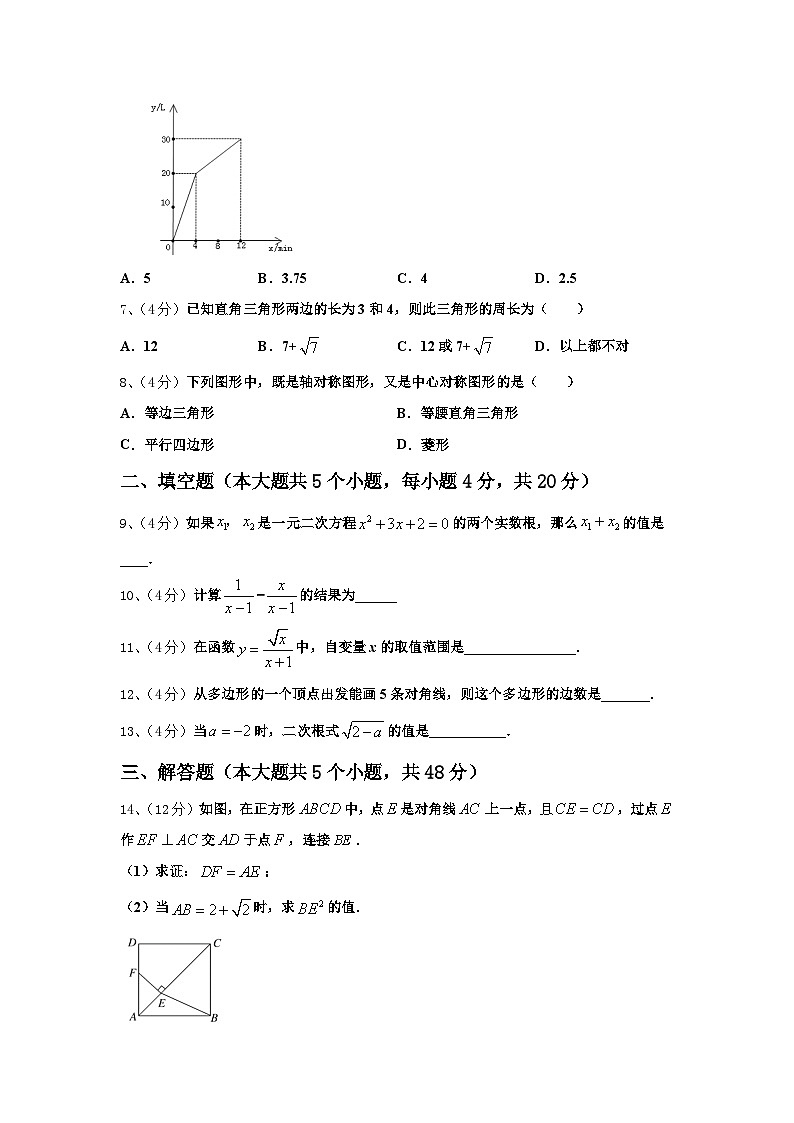 云南省临沧市名校2024-2025学年数学九年级第一学期开学质量跟踪监视模拟试题【含答案】02