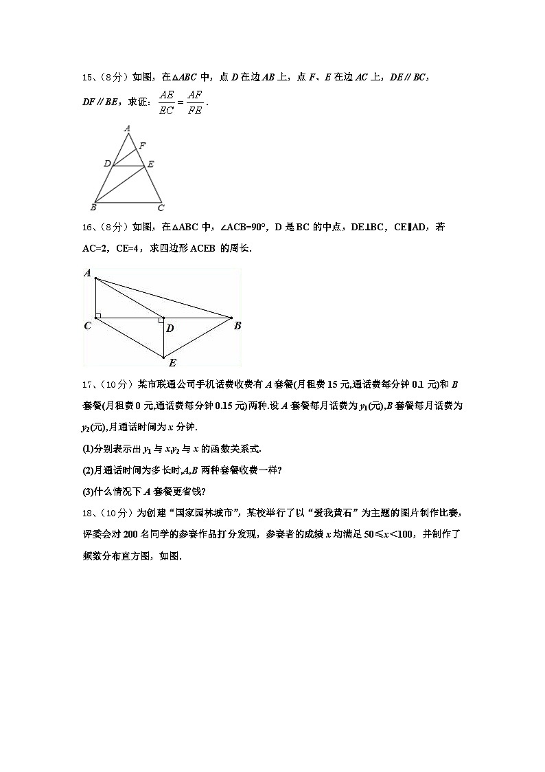 云南省临沧市名校2024-2025学年数学九年级第一学期开学质量跟踪监视模拟试题【含答案】03