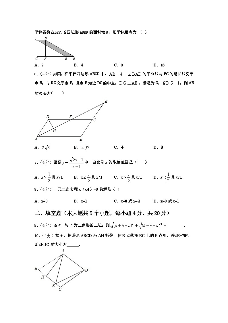 云南省临沧市镇康县2024年数学九年级第一学期开学复习检测试题【含答案】第2页