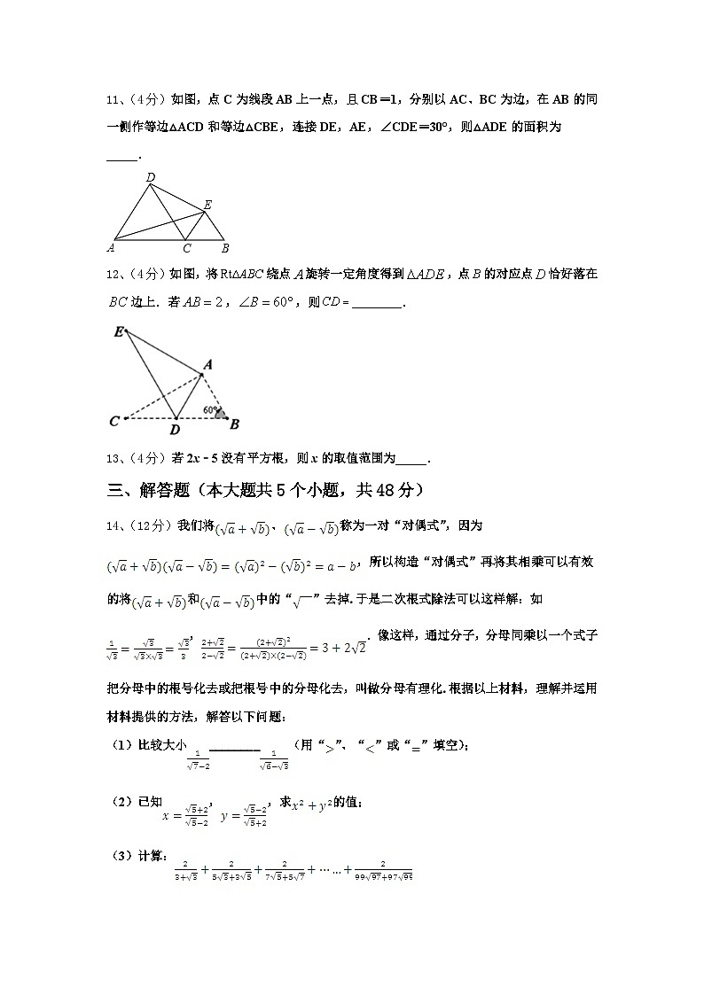 云南省临沧市镇康县2024年数学九年级第一学期开学复习检测试题【含答案】第3页