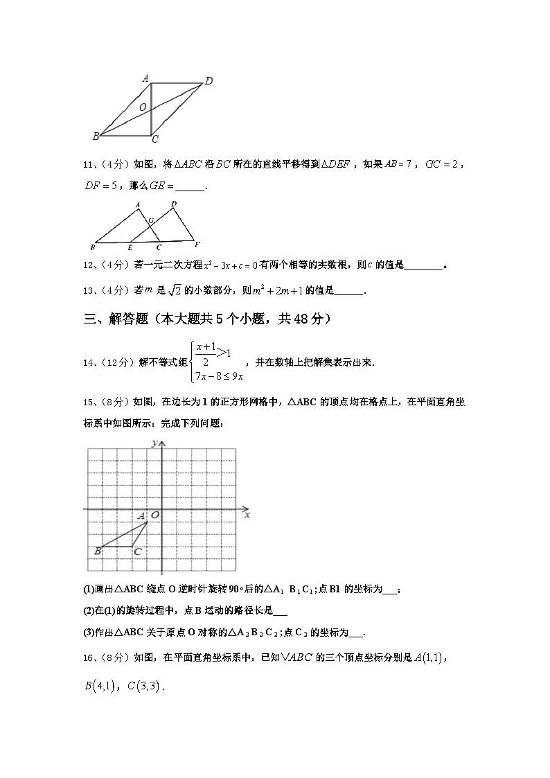 云南省泸西县2024年数学九年级第一学期开学综合测试试题【含答案】03