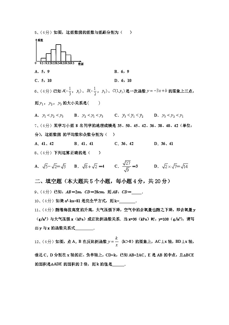 云南省泸西县逸圃初级中学2024年九年级数学第一学期开学监测模拟试题【含答案】02