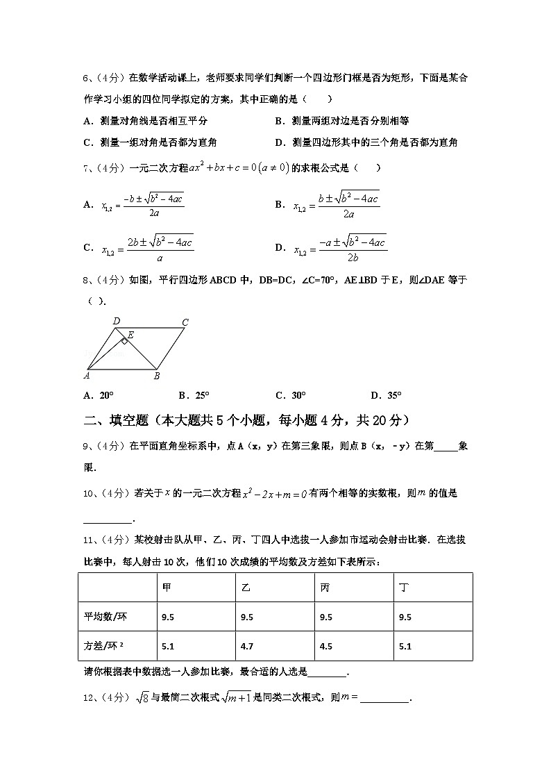 云南省陆良县2024年九上数学开学质量检测模拟试题【含答案】02