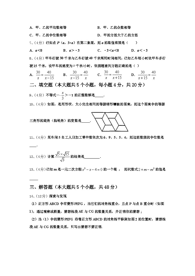 云南省蒙自市2024-2025学年九年级数学第一学期开学联考试题【含答案】第2页