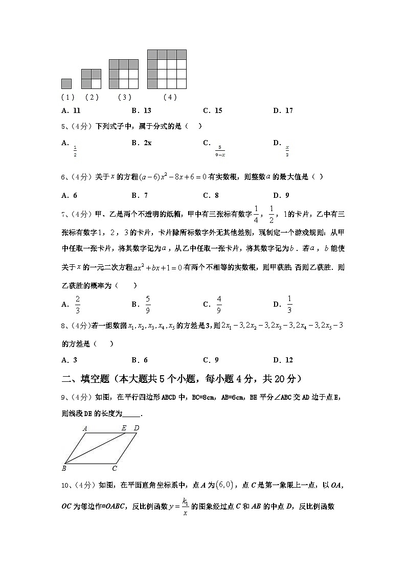 云南省弥勒市朋普中学2024-2025学年数学九年级第一学期开学达标测试试题【含答案】第2页