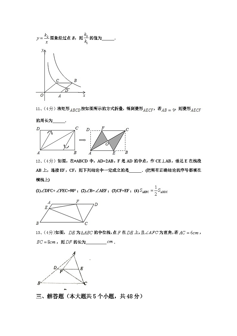 云南省弥勒市朋普中学2024-2025学年数学九年级第一学期开学达标测试试题【含答案】第3页