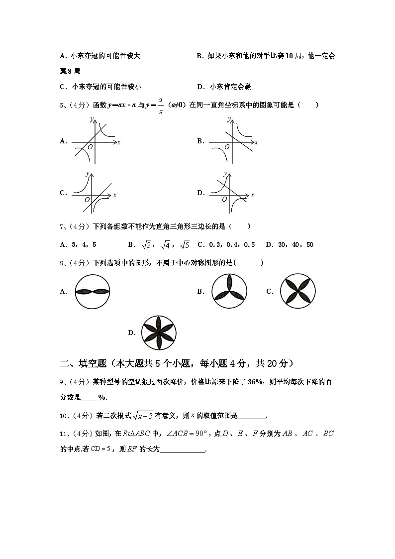 云南省牟定县茅阳中学2024年九上数学开学教学质量检测模拟试题【含答案】第2页