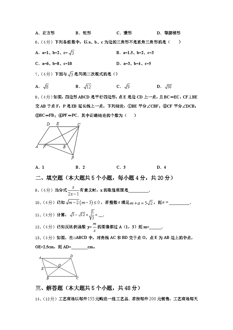 云南省普洱市2024年数学九年级第一学期开学综合测试模拟试题【含答案】第2页