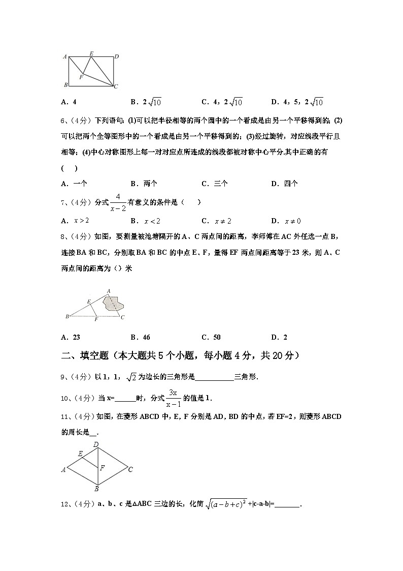 云南省曲靖市麒麟区第十中学2024-2025学年九上数学开学综合测试试题【含答案】02
