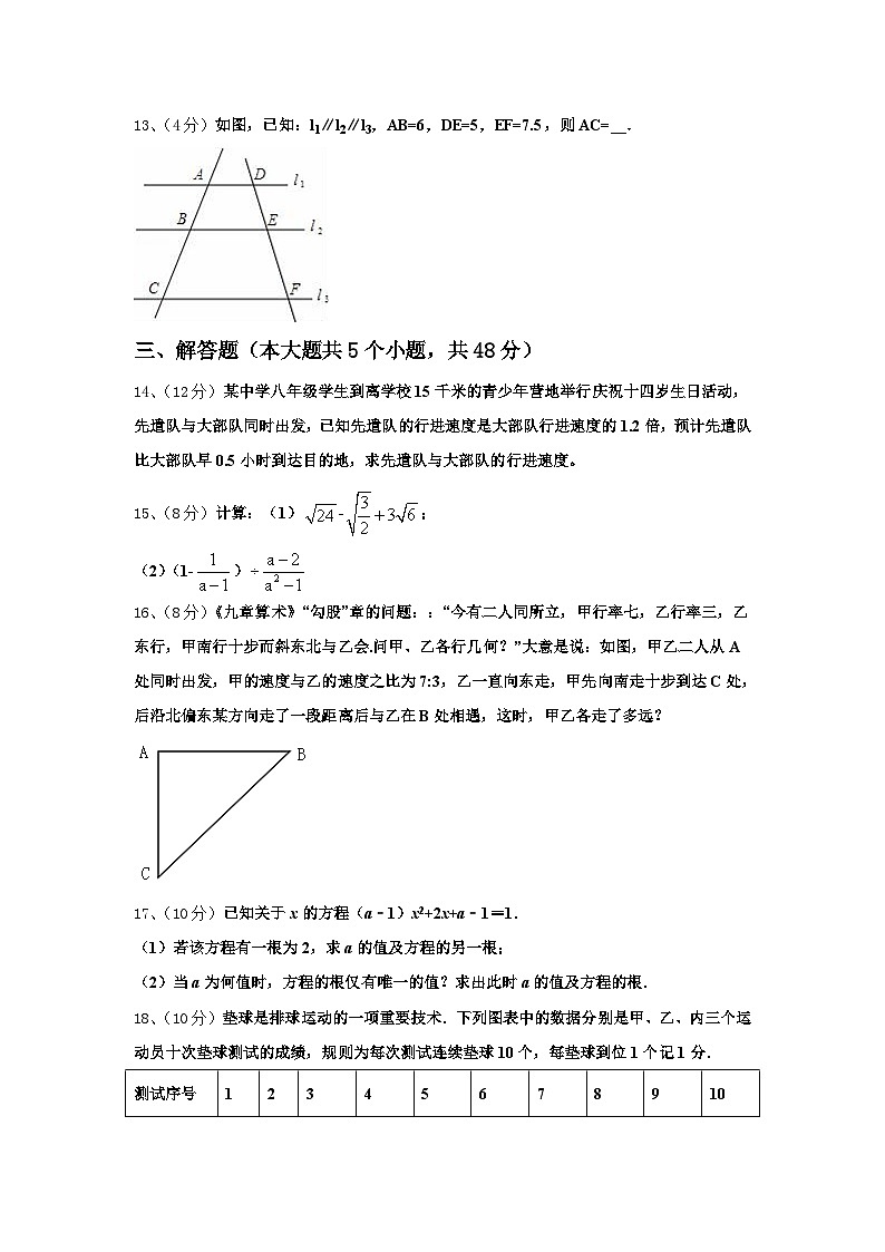 云南省曲靖市麒麟区第十中学2024-2025学年九上数学开学综合测试试题【含答案】03