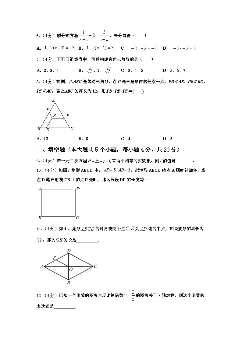 云南省曲靖市沾益县2024-2025学年数学九上开学监测试题【含答案】02