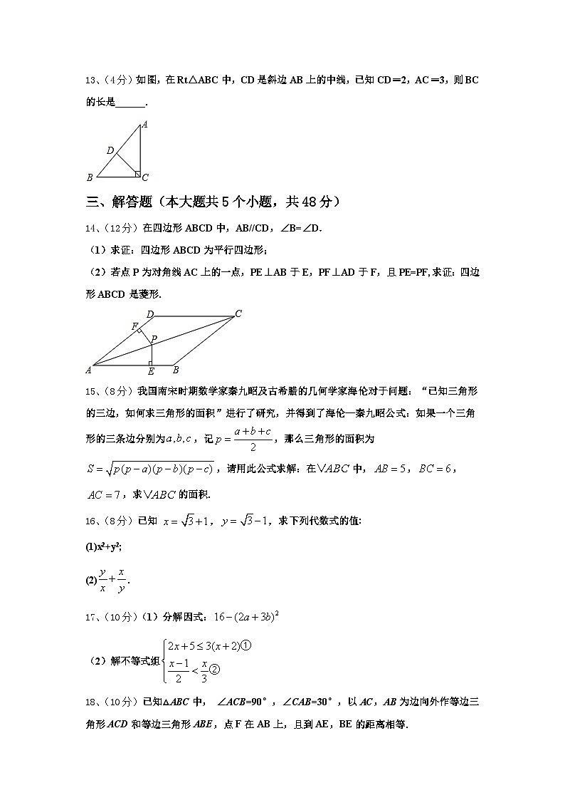 云南省曲靖市沾益县2024-2025学年数学九上开学监测试题【含答案】03