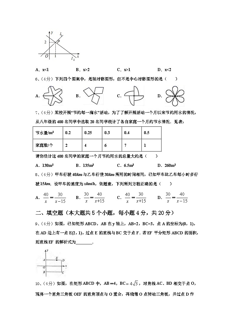 云南省曲靖市沾益县2025届九上数学开学质量检测模拟试题【含答案】02