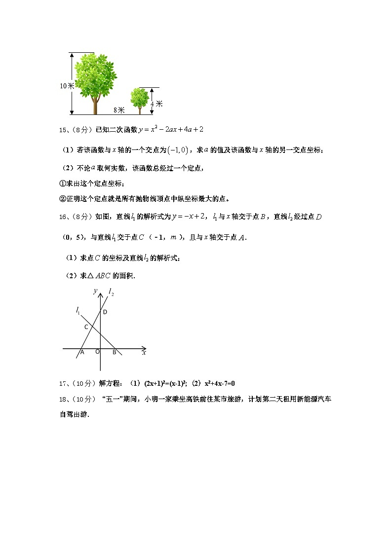 云南省施甸县2024年九年级数学第一学期开学教学质量检测模拟试题【含答案】第3页