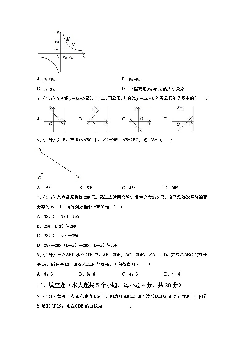 云南省文山市2025届九上数学开学复习检测模拟试题【含答案】02