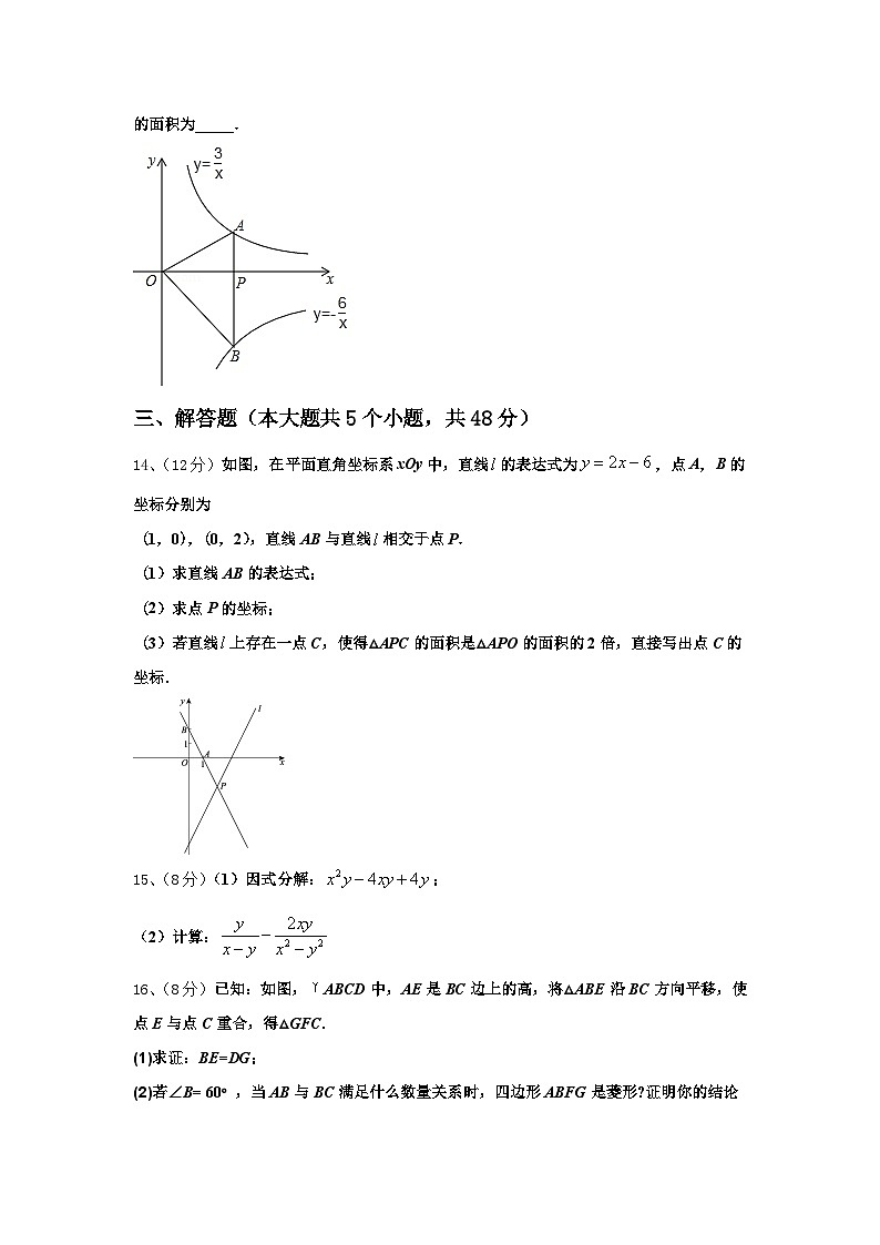 云南省文山县2025届九年级数学第一学期开学达标检测试题【含答案】第3页