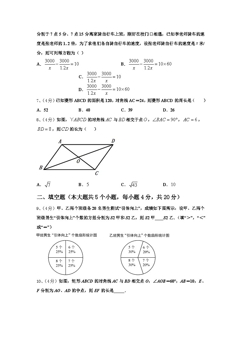 云南省西双版纳市2024年九上数学开学学业质量监测模拟试题【含答案】第2页