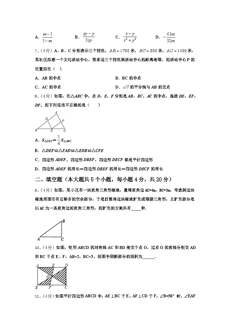 云南省祥云县2024-2025学年数学九上开学调研试题【含答案】第2页