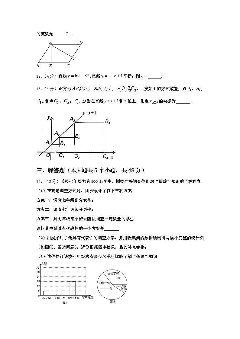 云南省祥云县2024-2025学年数学九上开学调研试题【含答案】第3页