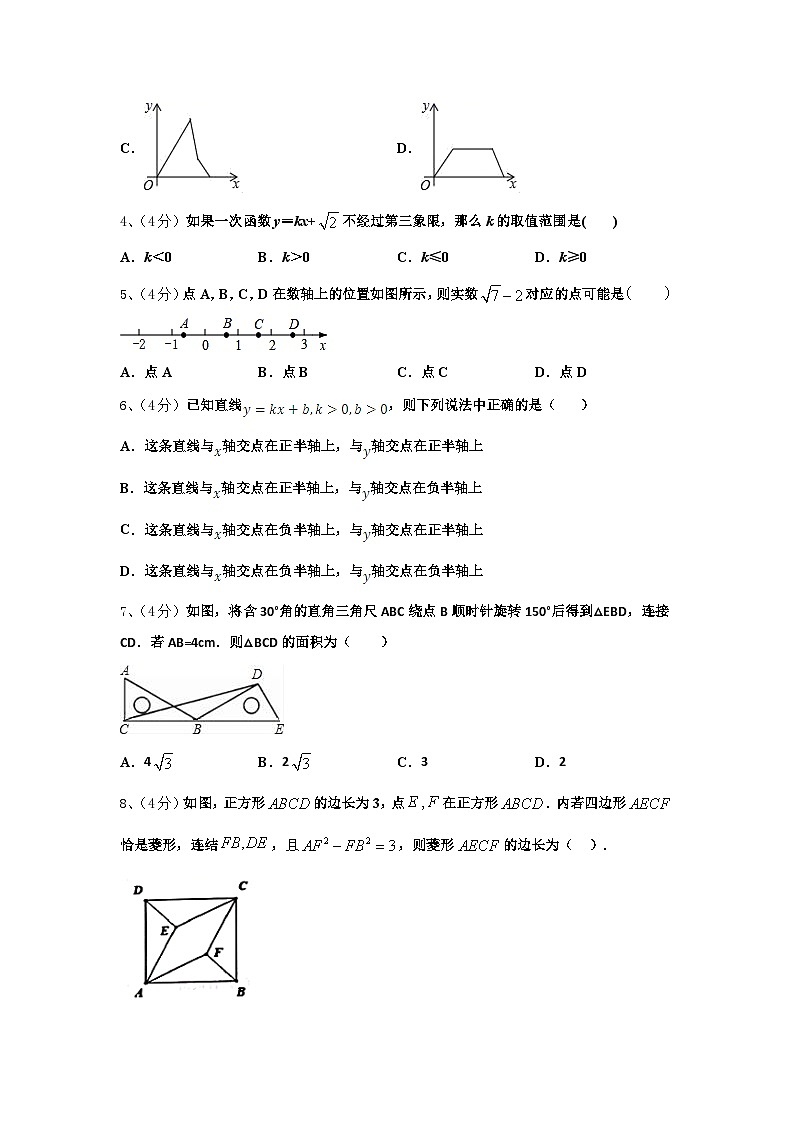云南省盐津县2024-2025学年数学九上开学教学质量检测模拟试题【含答案】第2页