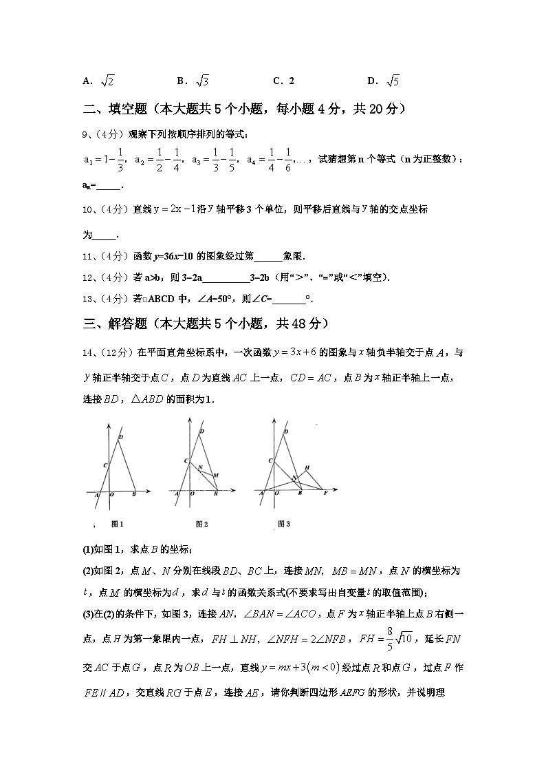 云南省盐津县2024-2025学年数学九上开学教学质量检测模拟试题【含答案】第3页