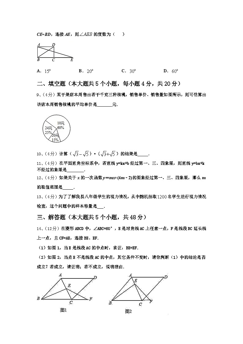 云南省姚安县2025届数学九年级第一学期开学质量检测模拟试题【含答案】第3页