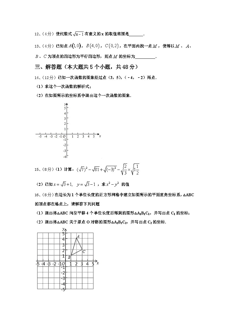 云南省易门县2025届九上数学开学质量检测模拟试题【含答案】03