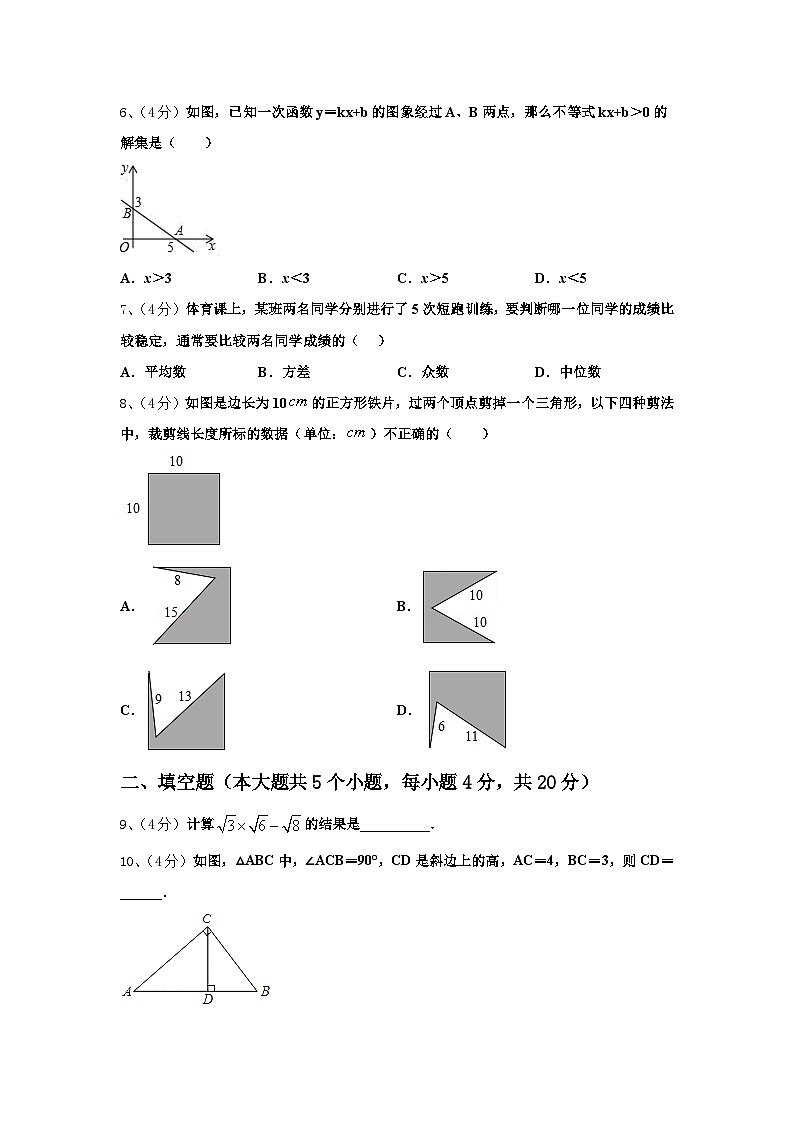 云南省玉溪市红塔区第一区2024-2025学年数学九年级第一学期开学质量检测模拟试题【含答案】第2页