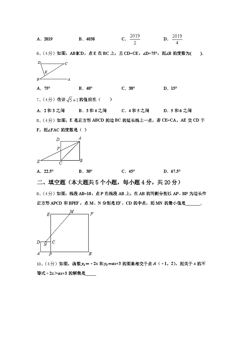 云南省云南大附属中学2024-2025学年九年级数学第一学期开学综合测试模拟试题【含答案】第2页