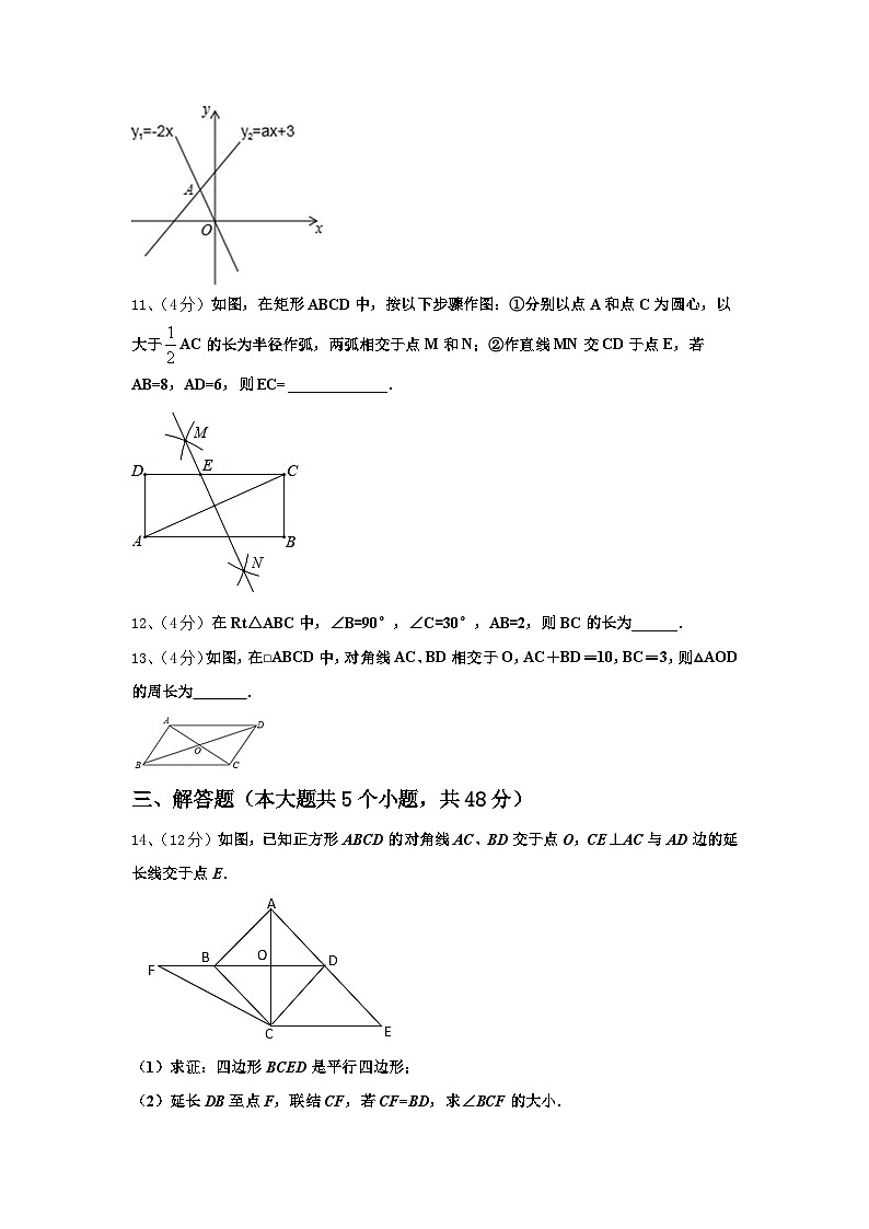 云南省云南大附属中学2024-2025学年九年级数学第一学期开学综合测试模拟试题【含答案】第3页