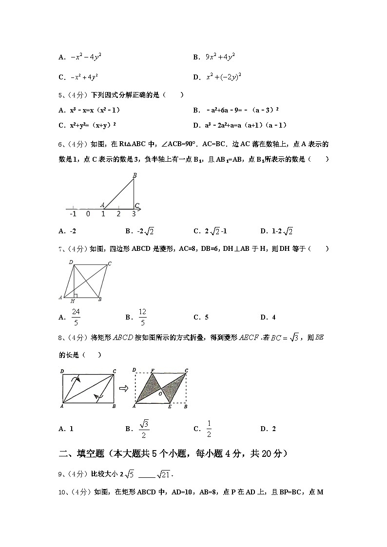 云南省云南师范大附属中学2025届九年级数学第一学期开学教学质量检测试题【含答案】第2页